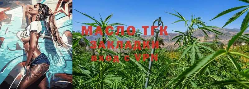 ТГК Wax  Сычёвка 